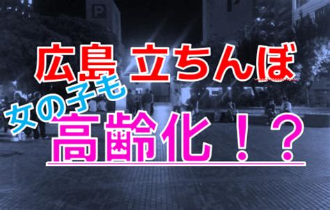 広島 裏風俗|広島で本番できる裏風俗7選！立ちんぼ・ソープ・デリヘルの基。